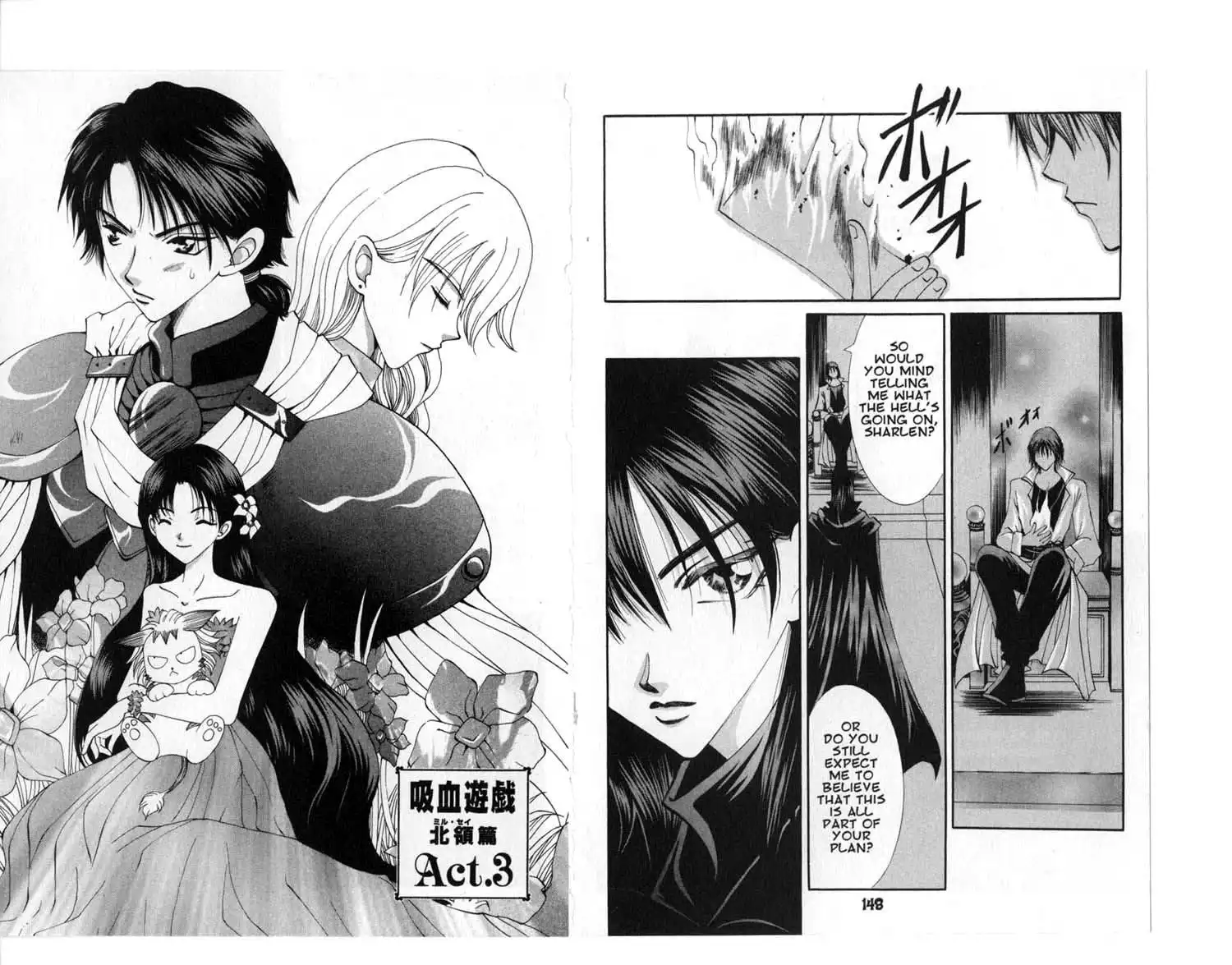 Vampire Game Chapter 55 1